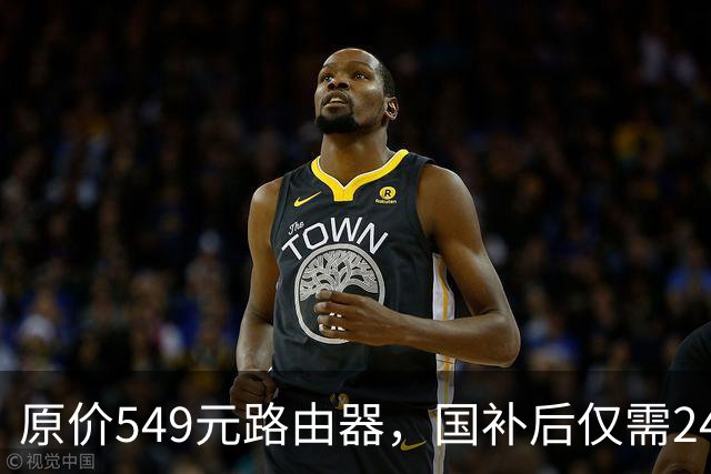 原价549元路由器，国补后仅需244元，五天线与9颗FEM齐聚
